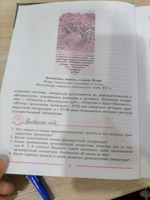 Напишите все это только кратко минут на 15-20