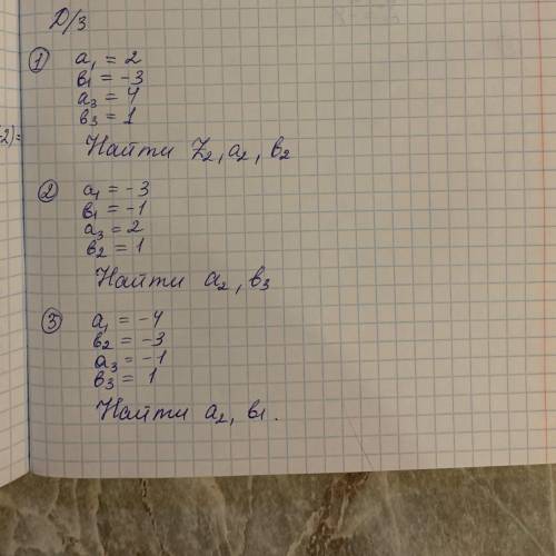 решить матешу ,1 решил 2,3 не могу с объяснение