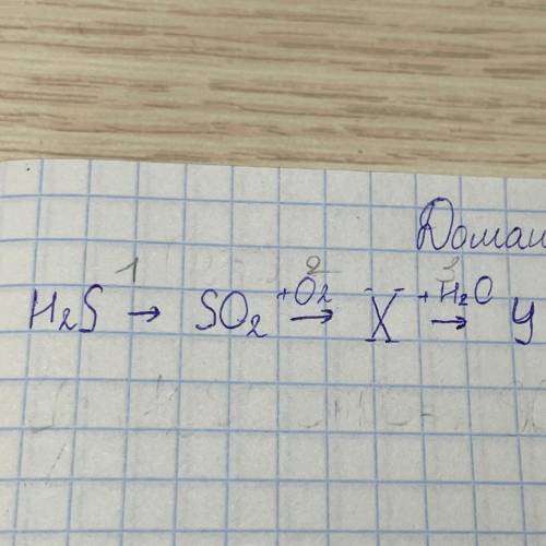 H2S->SO2->X->Y +на фото задание