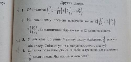 Розв'яжіть 3 не складних завдання