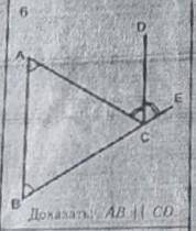 Докажите, что AB параллельна CD