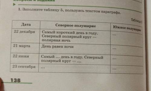 если у кого то тоже учебник с 5-6 О.А.Климанова я не понимаю как решать