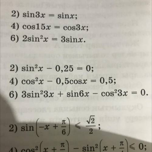 Внизу второе упражнение , 2) sin^2x - 0,25 = 0 4) cos ^2x - 0,5 cosx = 0,5