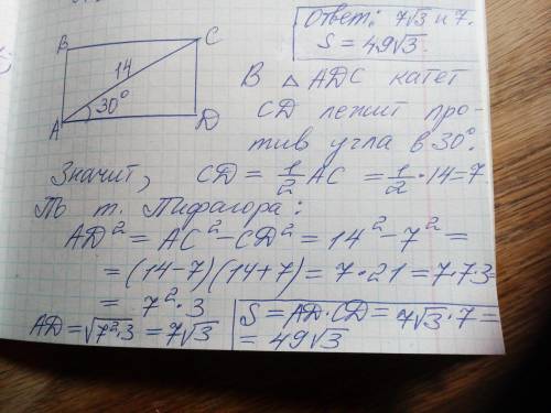 Диагональ прямоугольника равна 14 и образует с его стороной угол 30 градусов.найти сторонуы площадь