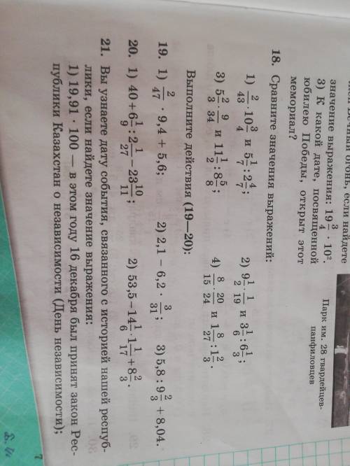 19 задание и поясните если можно очень очень нужно