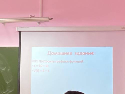 X=10-6t V(t)= 4-tРешите , лето , вообще не вдупляю