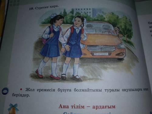 Вот 19 задание я забыла сфоткать