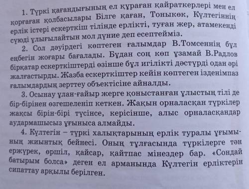 Ғаламтор желісінен алынған үзінділерде кездесетін стильдік, ауыт-қуларды, орынсыз қолданылған сөз ор