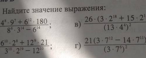 а) 5. Найдите значение выражения: 48.97 + 62. 180 26. (3.28 + 15:215) 3 2 2). в) 86.314 - 614 (13.44