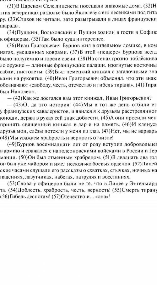 Напишите сочинение рассуждение объясните как вы понимаете смысл предложения 48 текста мы уважаем хра