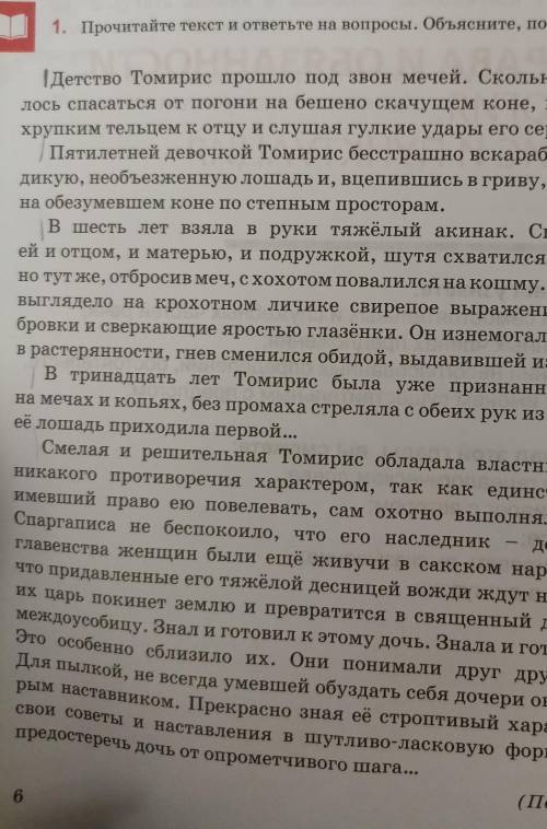 Найти 1 пункт закрытой информации