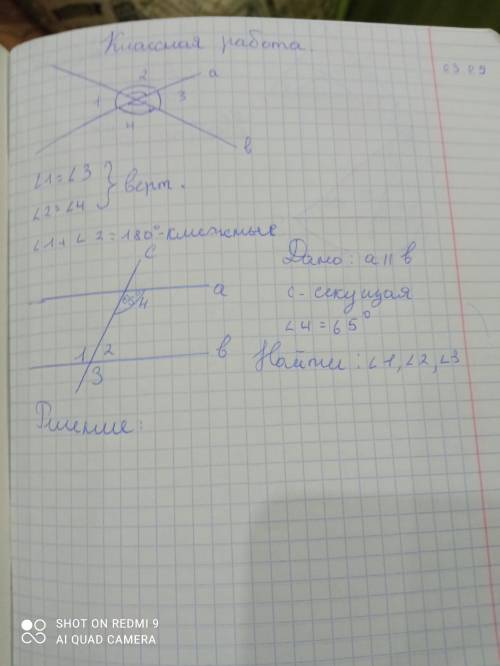 Дано: а паралельна в Угол 4=65° Найти:угол 1,2,3