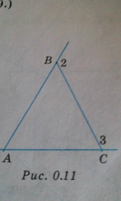 14) Что такое внешний угол треугольника? По- кажите их на рис. 0.11. Какова зависимость меж- ду внут