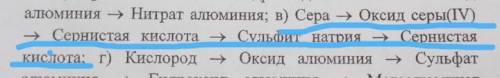 Написать уравнение реакций при которых можно осуществить следующие превращения Сера > Оксид серы(