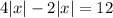 \displaystyle4|x|-2|x|=12