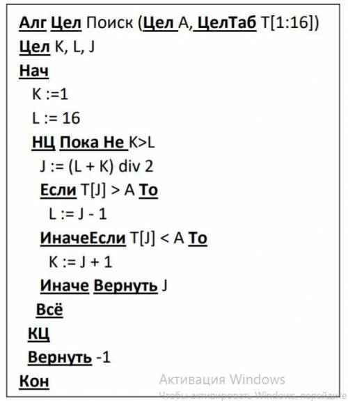 Студенту Мише задали написать функцию, которая получает на вход число и массив из 16 элементов, и во