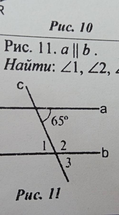 решить геометрию найти <1,2,3