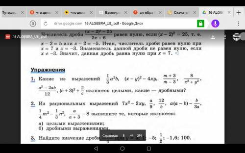 Объясните как решать не понимаю пример 1