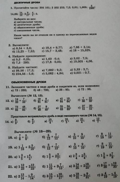 номер 5 (г, д, е)Номер 13Номер 14 (г, д, е)Номер 20