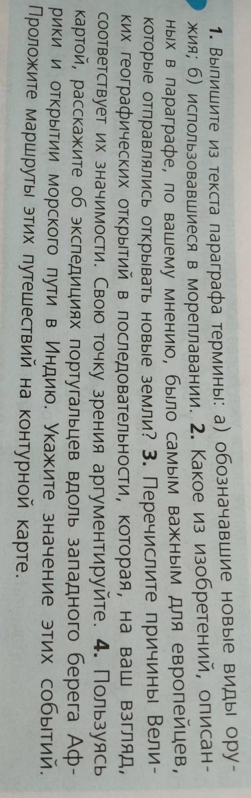 Сделайте историю нужно кратко