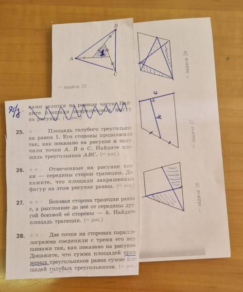 Найти площадь треугольника abc. Номер 25