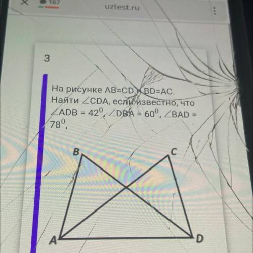 На рисунке AB=CD и BD=AC. Найти ∠CDA, если известно, что ∠ADB = 42°, ∠DBA = 60, ∠BAD = 78°