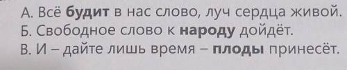 Определи,в каких стихотворных строках выделенное слово уподреблено в переносном значений