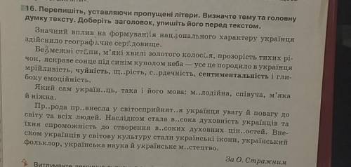 Придумати заговолок дуже терміново