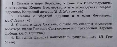 Руский стр 11 номер 9 а надо написать 4 слова нариц и 4 собст