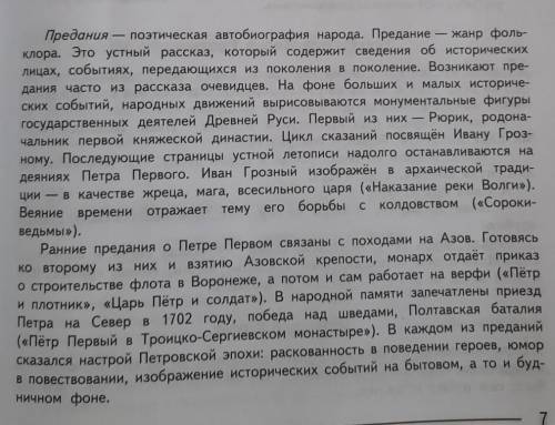 Сделайте пересказ (небольшой) этого отрывка