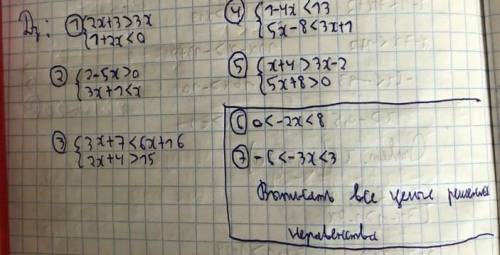 6,7-выписать все целые значение неравенств, памагите