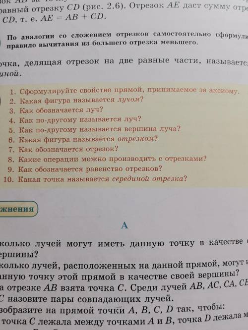 Здравствуйте ответить на 10 вопросов