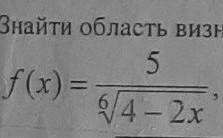 решить уравнения Знайти область визначення