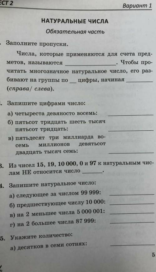 это все задния надо зделать