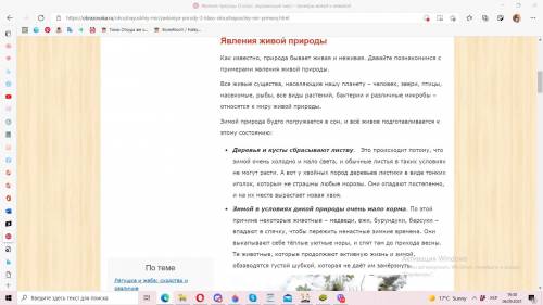 Какова последовательность изучения явления природы проиллюстрируйте пример ПРИМЕР ОБЯЗАТЕЛЬНО