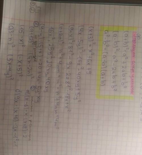 выручите, времени мало, очень надовот записи в тетради под цифрой один в конце страницытам решить 6