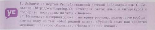 Зайдите на портал Республиканской детской.библиотеки