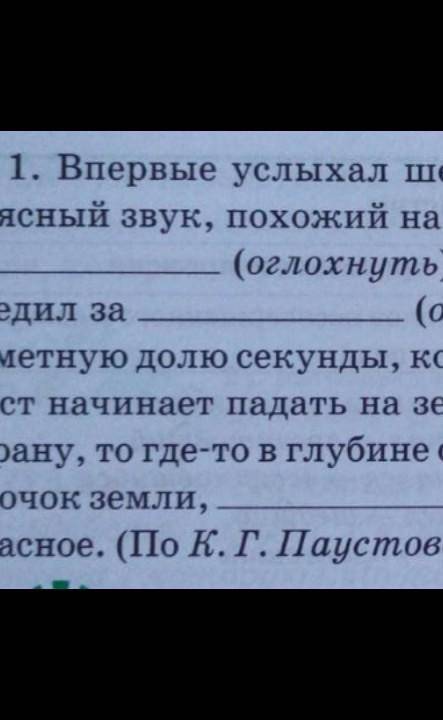 Дз по русскому языку 7 класс страница 11 упражнение 15 тема погода блин г.о.в.н.о скрин другого нет