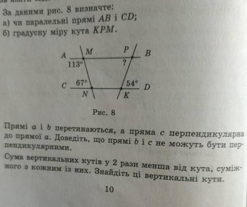 2). Прямі a і b перетинаються, а пряма c перпендикулярна до прямої a. Доведіть, що прямі b і c не мо