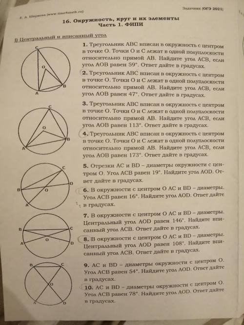 Решить задачи 2,4,6,8,10, 12,14,16,18,20,62,64,66,68,70ПОДРОБНО.ДАНО,НАЙТИ, РЕШЕНИЕ
