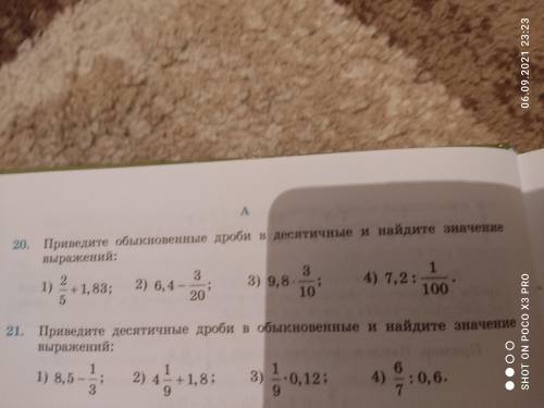 Плс решите и по быстрее нужно быстро сделать