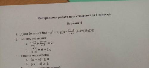 с математикой 1. f(x) =x^2+2; g(t) =t^2-2/2t+7Найти: f(g(3))2.b.|x+3/2-x|=6-2x3.b.|2x-4|>=1