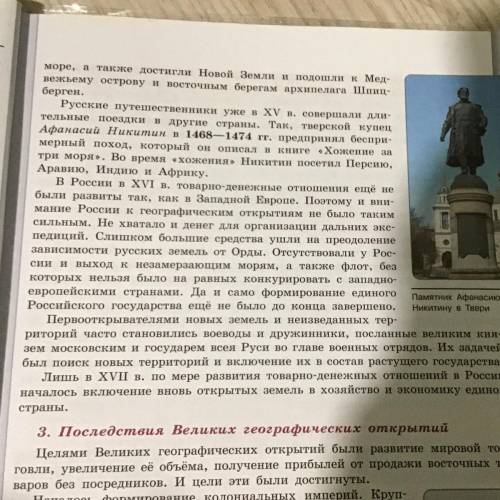 , история седьмой класс, пересказ нужен, буду очень благодарна))Пересказ пункта два