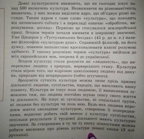 Записати тип, стиль, план, написати 3-4 речення, які б доповнювали, розкривали тему