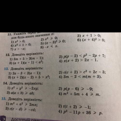 C(c+2)>c^2+2c-3 Номер 13 2,3,4