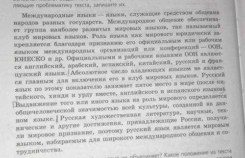 задать вопрос по абзаца, всего их три!
