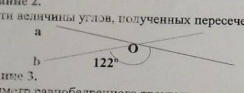 Найдите величины углов, полученных пересечением прямых а и б.