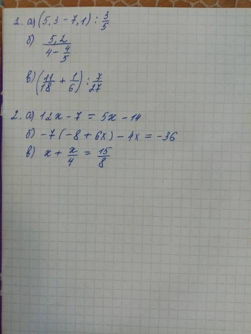 , как решить задания (см. рис.)