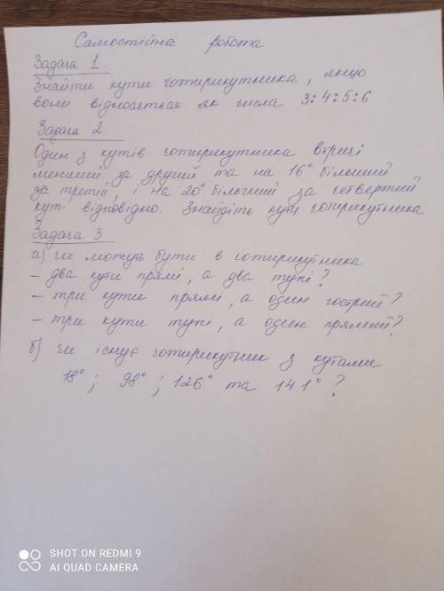 Знайти акти чотирмкутника якщо вони відносяться як числа 3 4 5 6