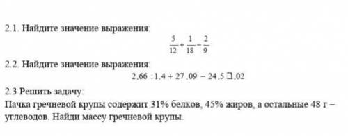 1 зад. Найти знач выражения 2 зад. Найти знач выражения 3 зад. Задача про проценты